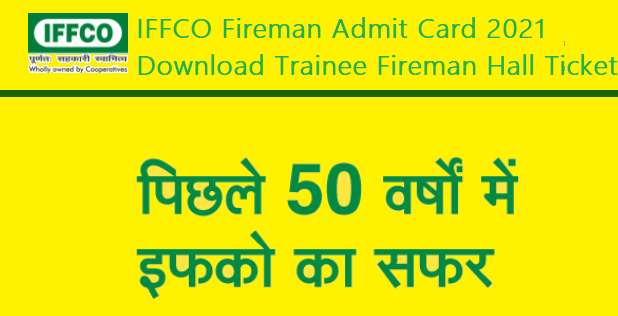 IFFCO Fireman Admit Card 2022