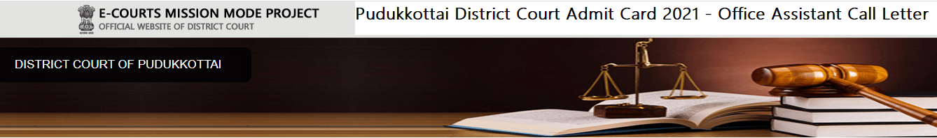 Pudukkottai District Court Admit Card