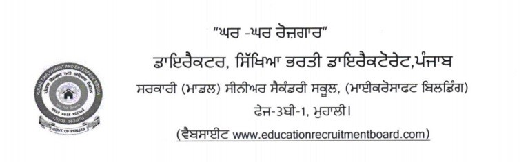 Punjab Lecturer Admit Card