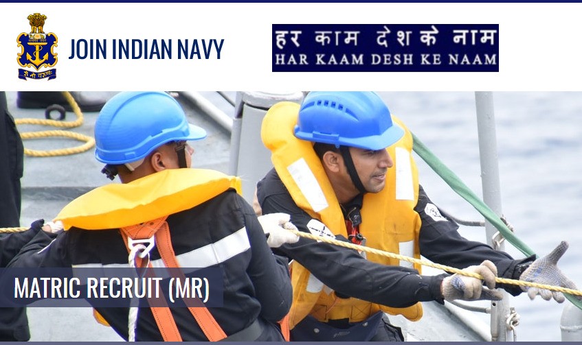 भारतीय नौसेना एमआर एनएमआर भर्ती