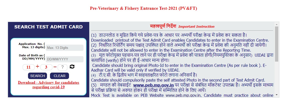 MP Pre-Veterinary & Fishery Entrance Test-2021 (PV&FT) Admit Card