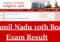 Tamilnadu Board 10th Result