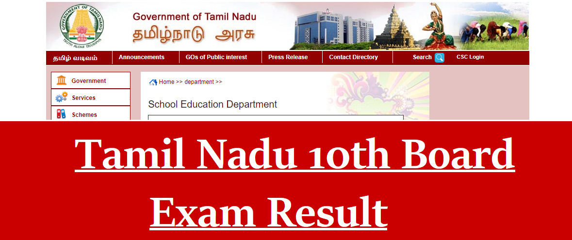 Tamilnadu Board 10th Result 
