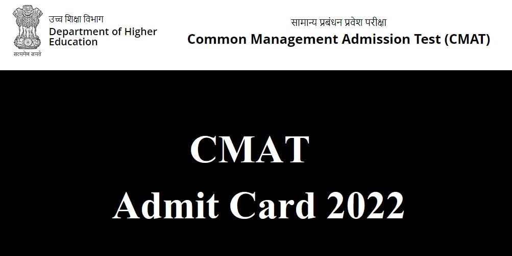 CMAT Admit Card 2022