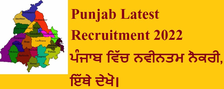 Punjab Latest Job 2022