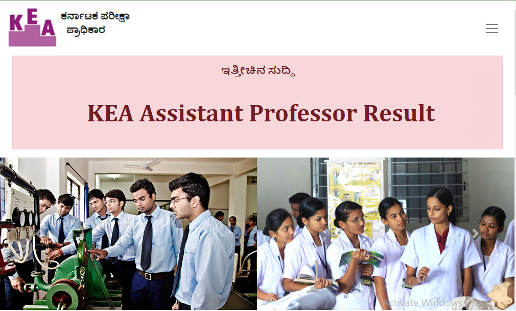 KEA Assistant Professor Result