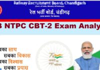 RRB NTPC CBT-2 Exam Analysis