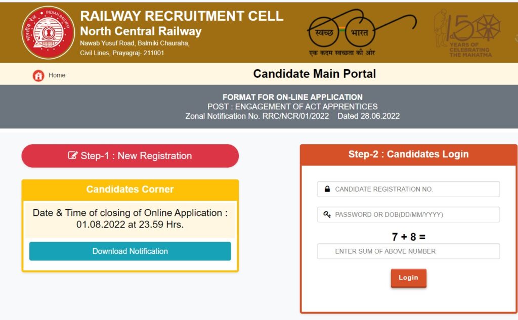 RRC NCR Prayagraj Apprentice Recruitment