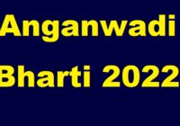 Anganwadi Bharti 2022