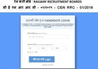 RRB Group d Admit Card 2022 Out-CBT 1 Call Letter Region Wise