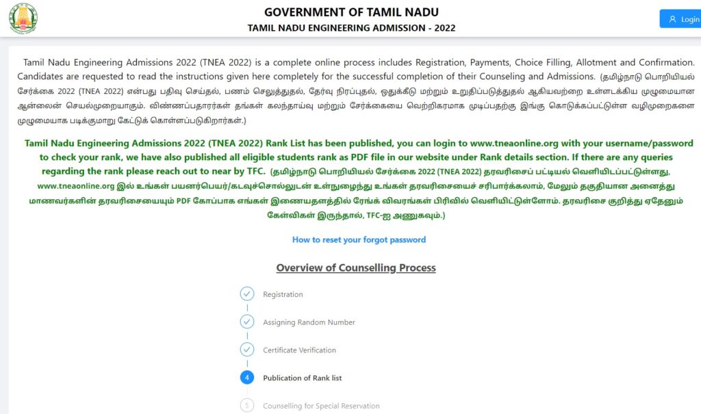 Tamil Nadu Engineering Admissions 2022 (TNEA 2022) Rank List