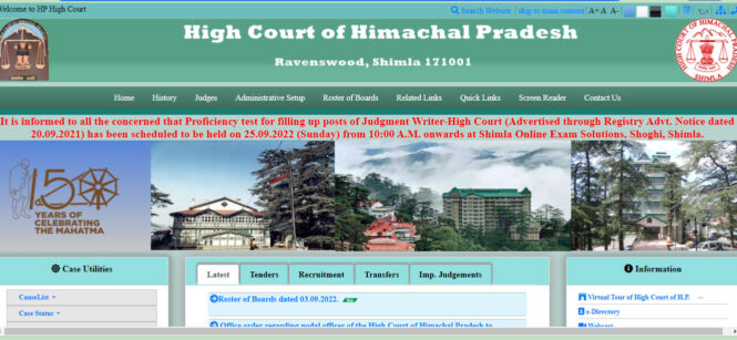 HP High court Recruitment 2022