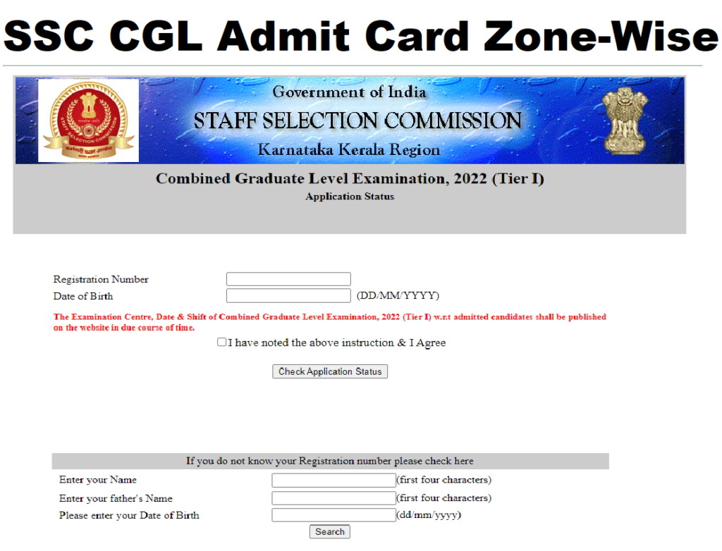 SSC CGL Tier 1 Admit Card