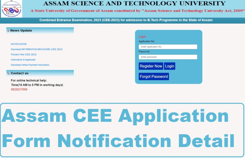 Assam CEE Application Form