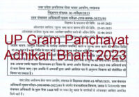 UP Gram Panchayat Adhikari Bharti