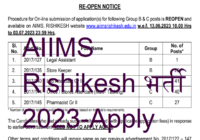 AIIMS Rishikesh भर्ती