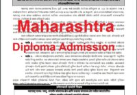 DTE Maharashtra Diploma Admission