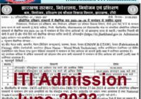 ITI Jharkhand Admission