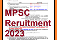 MPSC Clerk Recruitment