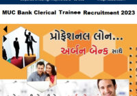 MUC Bank Clerical Trainee Recruitment 2023