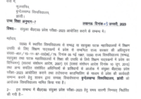 UP BEd Entrance Exam Application Form 2023