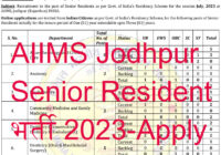 AIIMS Jodhpur Senior Resident भर्ती