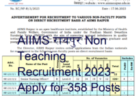 AIIMS रायपुर Non Teaching Recruitment