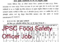 JPSC Food Safety Officer Job Recruitment