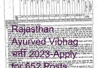 Rajasthan Ayurved Vibhag भर्ती