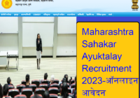 Maharashtra Sahakar Ayuktalay Recruitment
