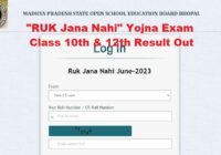 MP Ruk Jana Nahi Result 2023
