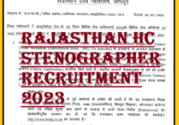 Rajasthan HC Stenographer Recruitment