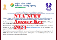 NTA NCET Answer Key