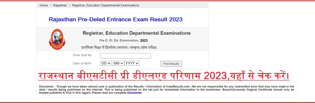 Rajasthan Pre-Deled Result 2023