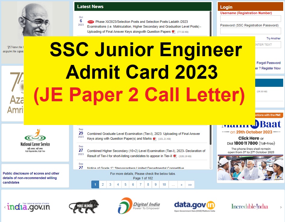 SSC Junior Engineer Admit Card 2023