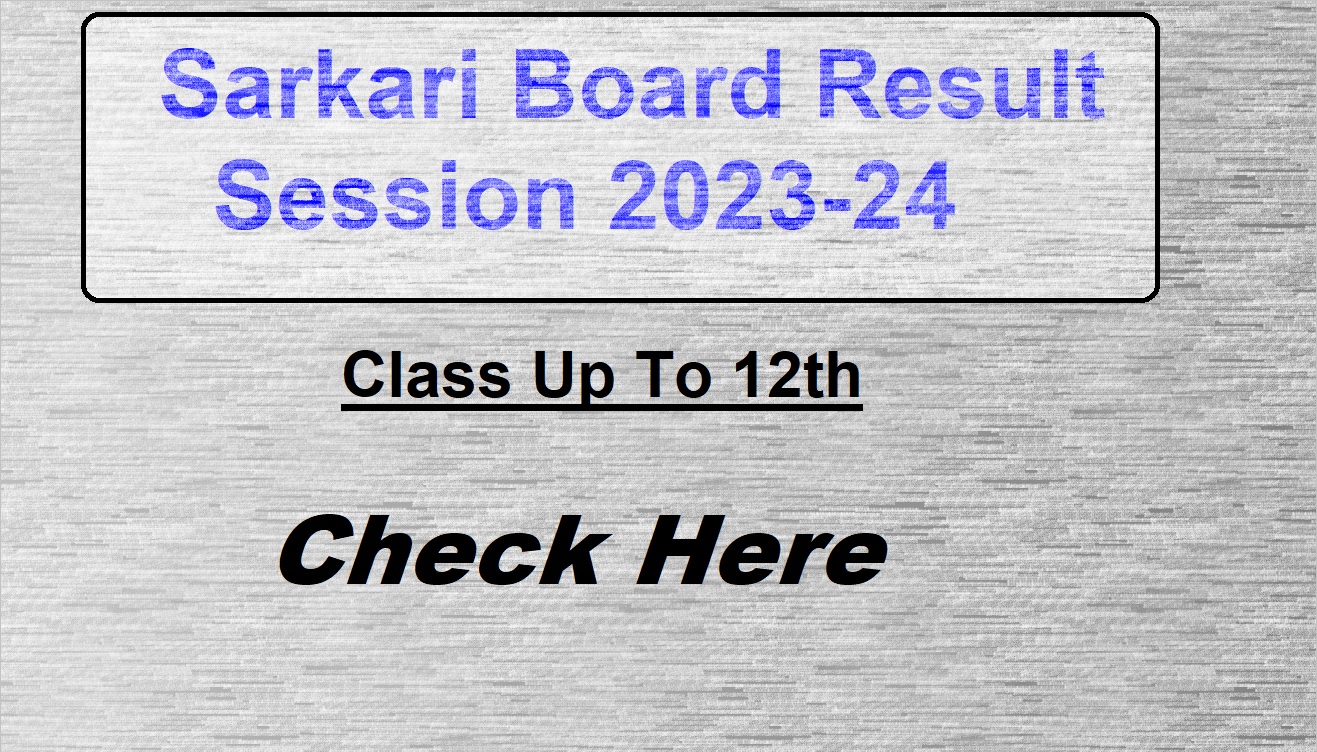 Sarkari board Result 2024