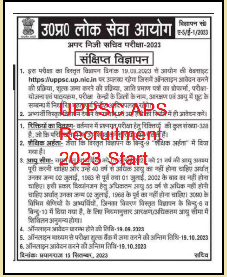 UPPSC APS Recruitment