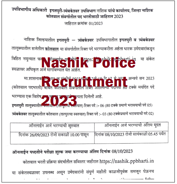 Nashik Police Recruitment