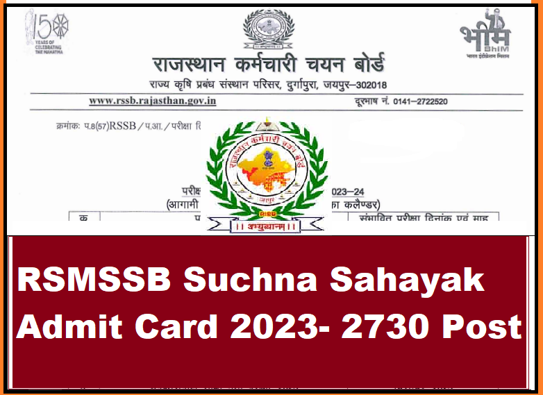 RSMSSB Suchna Sahayak Admit Card