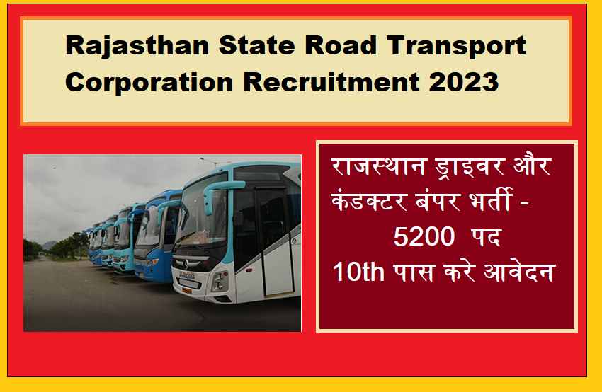 Rajasthan Roadways Recruitment