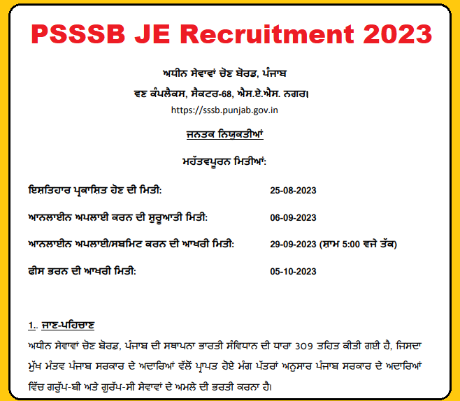 PSSSB JE Recruitment