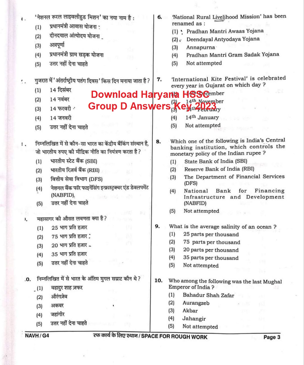 Haryana HSSC Group D Answers Key 2023