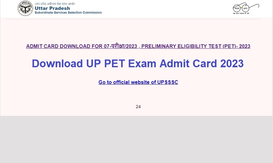 UP PET Admit card 2023