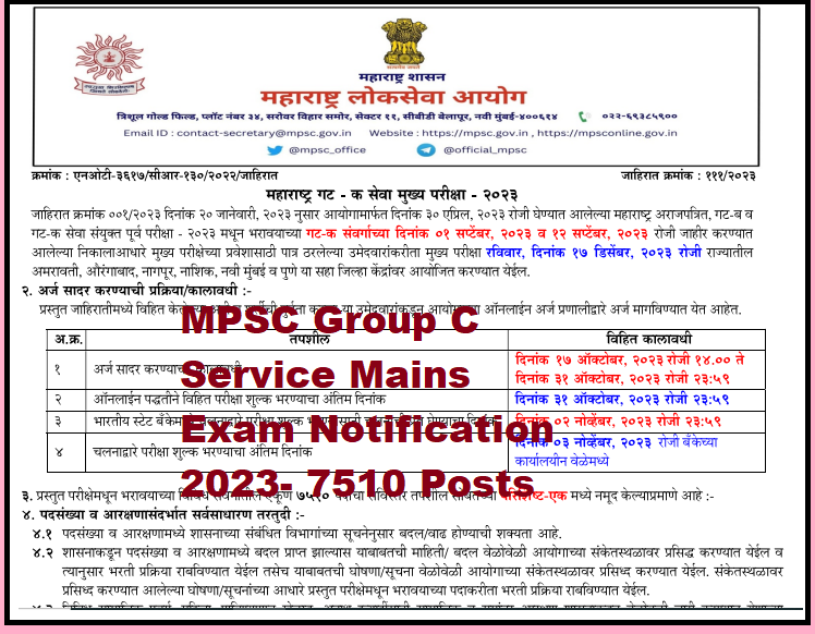 MPSC Group C Service Mains Exam Notification