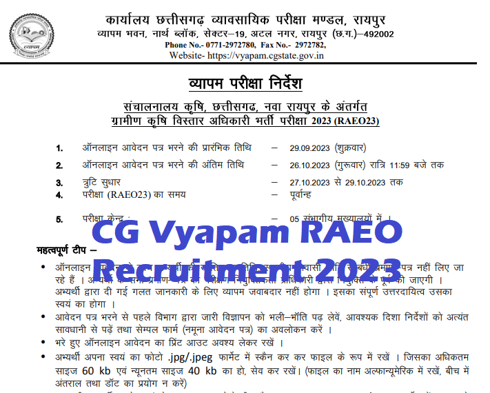 CG Vyapam RAEO Recruitment