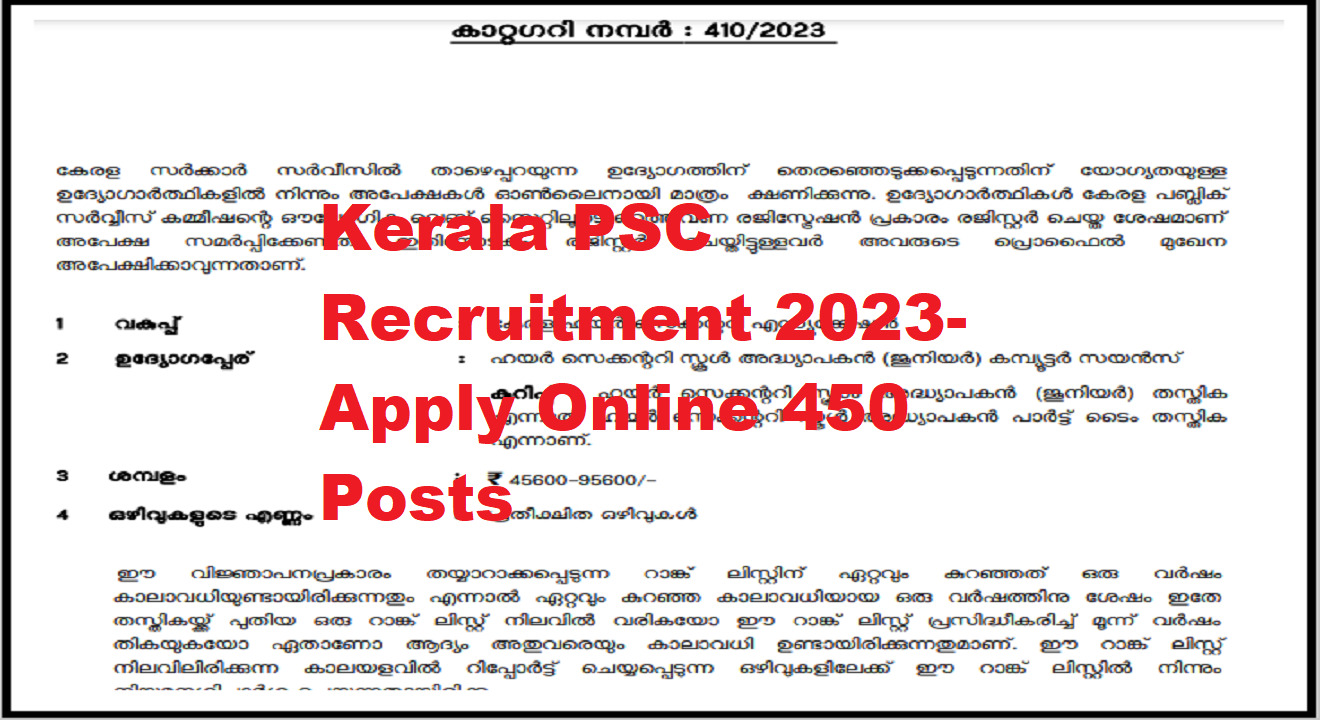 Kerala PSC Recruitment 2023- Apply Online 450 Posts